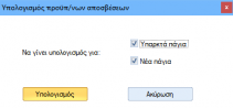 ERP-EL02-4.8.0.0-image4.png