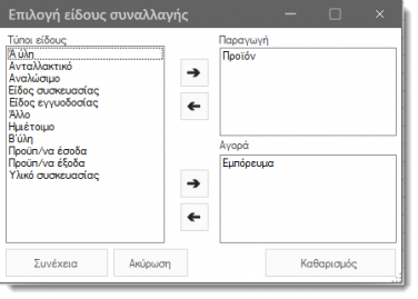 EXP-EL02-5.8.0.0-image8.png