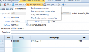 EXP-EL02-4.10.24.0-image12.png