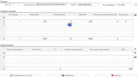 EXP-EL02-5.0.12.0-image14.png