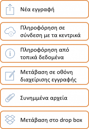 MOB-MedRepUserGuide-image11.png