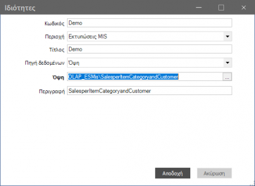 2020 CustomizationTools-image1.png