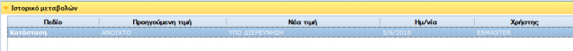 CRM-TaskType EL-image6.png