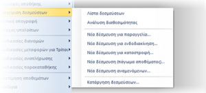 WMS-INT01-4.4.0.4-image53.png