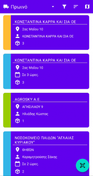 Αρχείο:EntersoftPOD UserGuide-image35.png