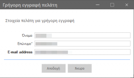 ERP-EL02-6.1.0.3-image48.png