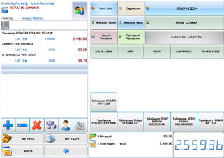 ESRetail-ImplementationGuideEL-image10.png