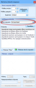 EXP-EL02-4.8.0.0-image10.png