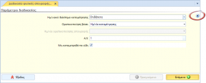 EXP-EL02-4.0.12.0-image3.png