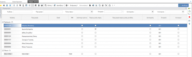 WMS BasicConfigurationGuide EL-image64.png