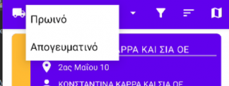 EntersoftPOD UserGuide-image37.png