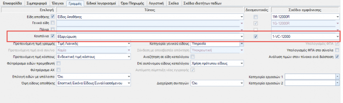 EXP-EL02-4.10.2.0-image9.png