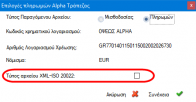 EXP-EL02-4.4.6.0-image10.png