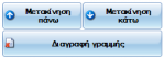 ESRetail-ImplementationGuideEL-image58.png