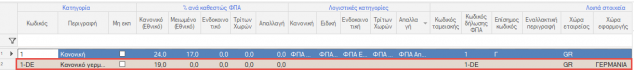 EBS-MyData-AADEv4-image144.png