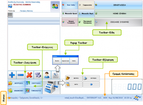 ESRetail-ImplementationGuideEL-image9.png