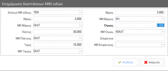 WMS BasicConfigurationGuide EL-image35.png