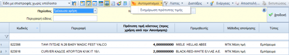 EXP-EL02-4.4.0.4-image57.png