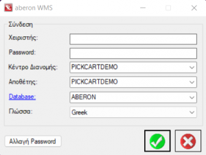 Aberon WMS Suite Manual-image3.png