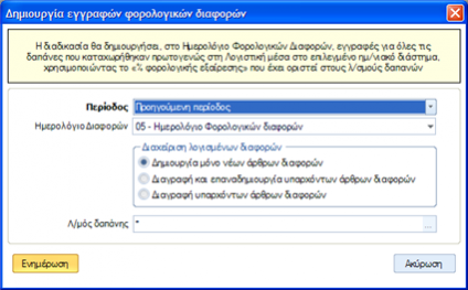 EXP-EL02-4.0.8.0-image12.png
