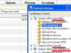 EBS-v4-QuickStartEL-image74.png
