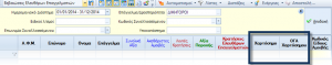 EXP-EL02-4.0.32.0-image5.png