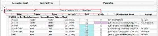 EBS-QuickImplementationEN-image103.jpeg