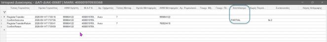 ERP-EL02-6.1.0.3-image27.png
