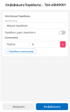 MOBILE-5.10.4-image11.PNG