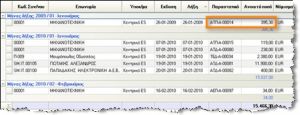 EBS-User Guide EL-image217.jpeg