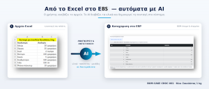 ERP-EL02-6.1.0.3-image5.png