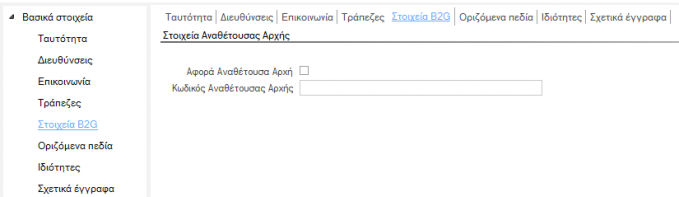 EXP-EL02-5.7.0.1-image3.png